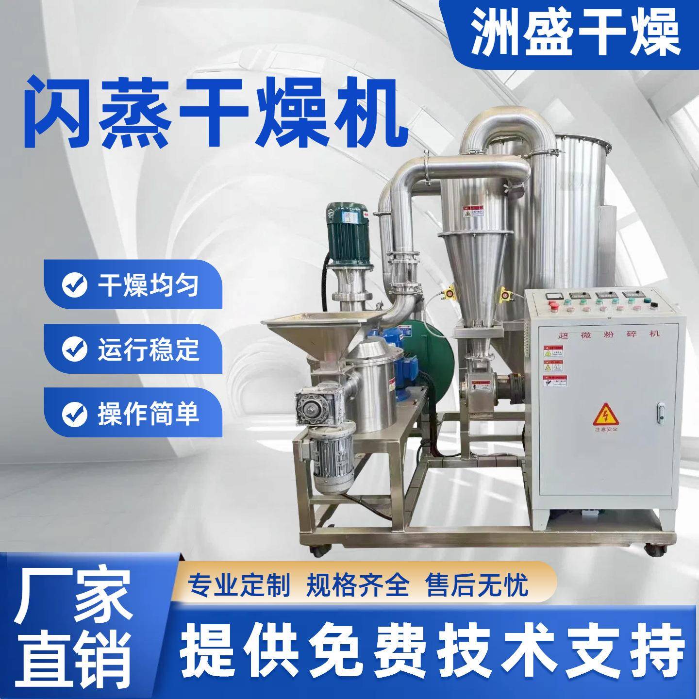 XSG闪蒸干燥机醋酸钠碳酸钙食品医药化工滤饼豆粕烘干机1全自动