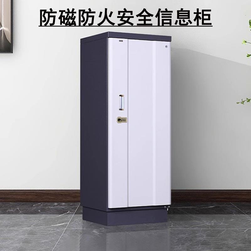 防磁柜信息安全柜光盘CD硬盘柜防潮防火文件柜U盘音像资料消磁柜