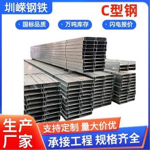 镀锌C型钢轻钢龙骨c型钢Q345B檩条阳能光伏支架槽铁热镀锌c型钢