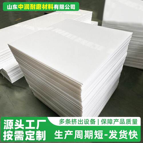 分子聚乙烯板HDPE板煤仓料仓自润滑衬板工程超分子量UPE板