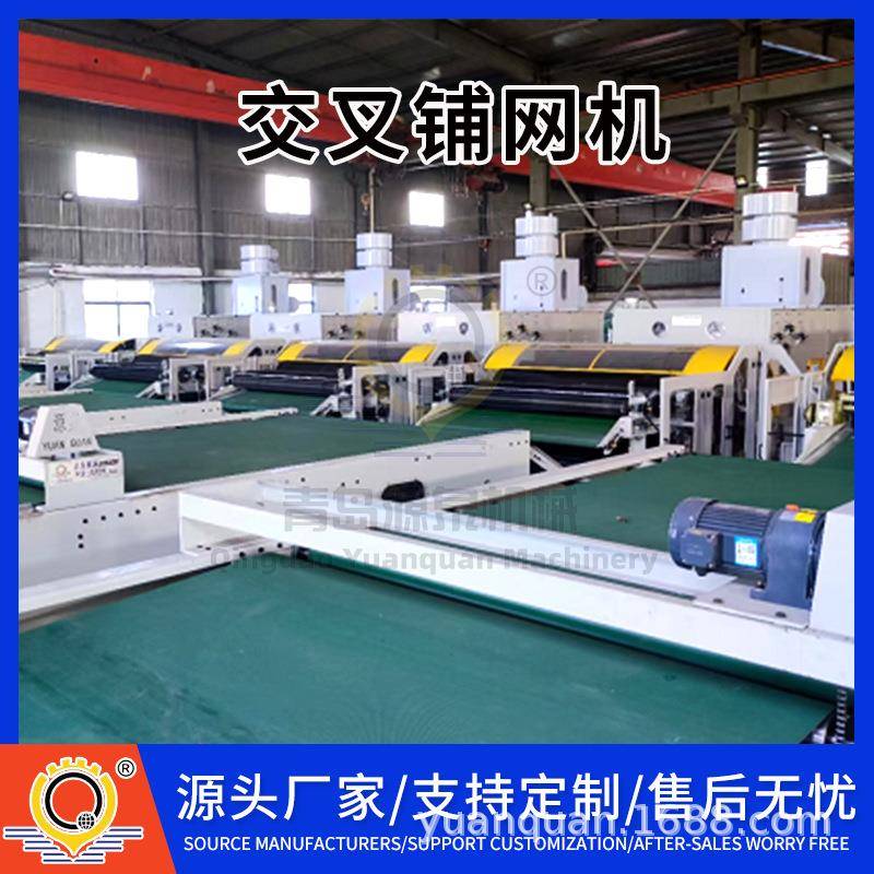 生产销售无纺设备交叉铺网机规格齐全性能稳定