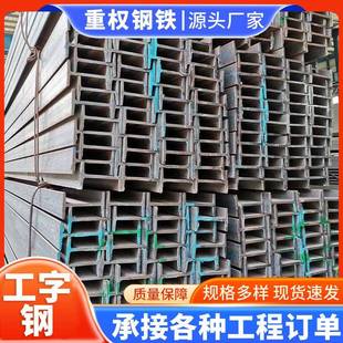 佛山镀锌工字钢厂家Q235B黑料H型钢热钢结构现货轧热浸锌工型钢