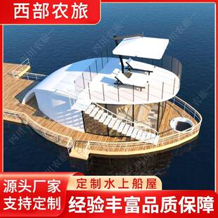 钢结构船屋民宿可移动接待商铺船型酒店海景房屋度假别墅网红厂家