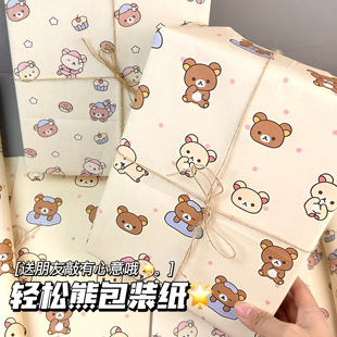 新款轻松熊ins日常礼物包装纸原创设计打包纸生日高颜值包装纸