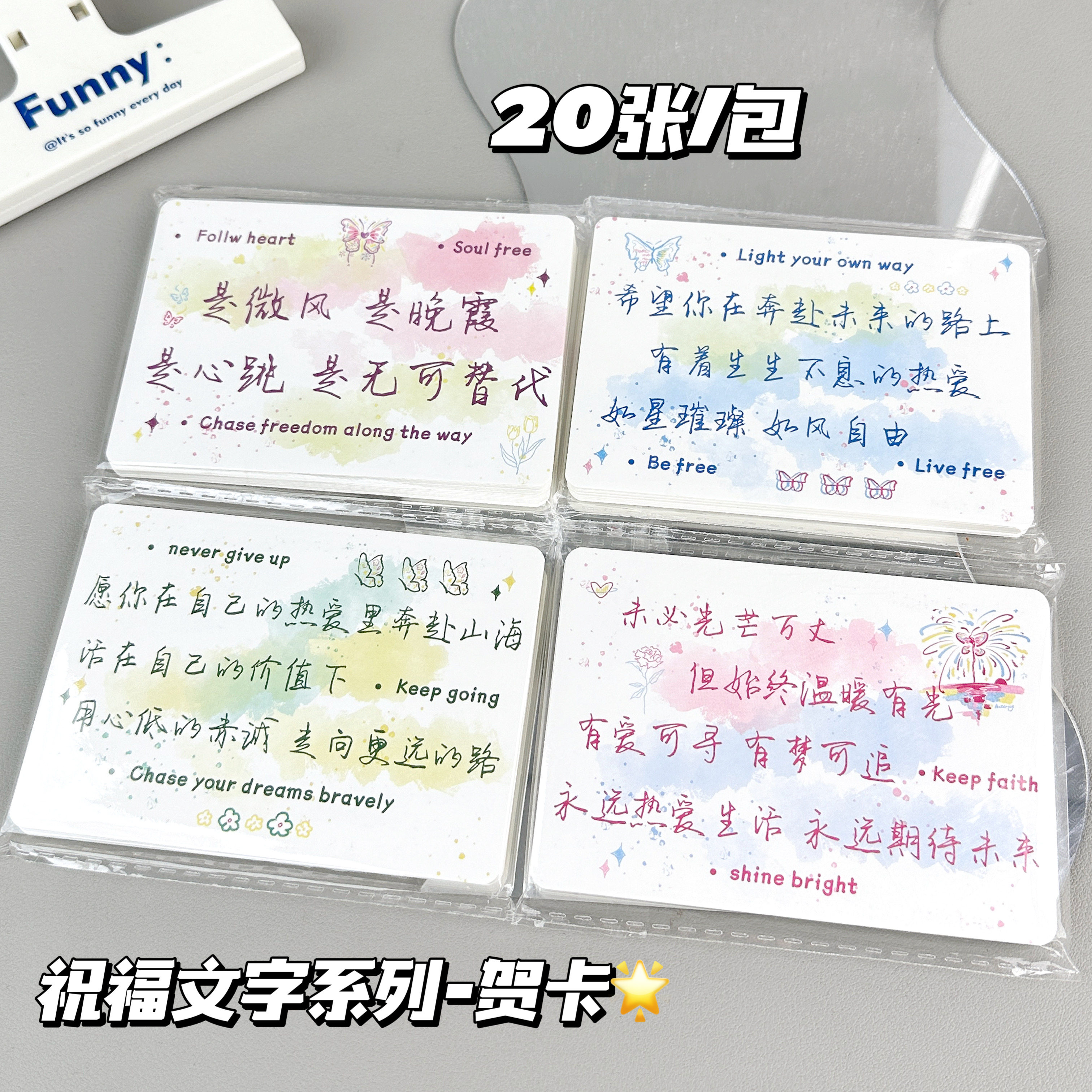 新款青春文字留言卡贺卡高颜值节日祝福手写留言明信片纪念礼物