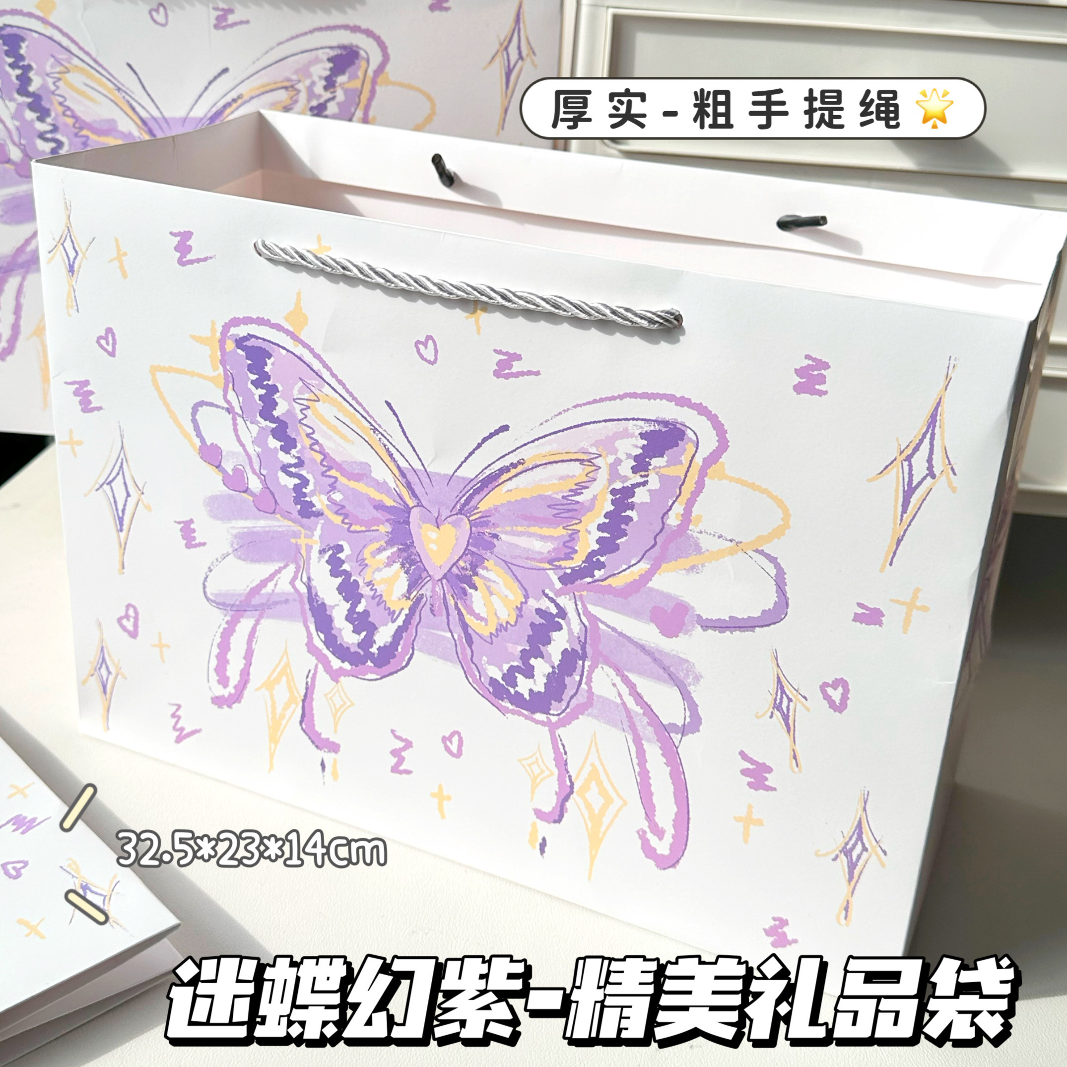 迷蝶幻紫卡通礼品袋长方形加厚包装袋高颜值ins手提袋大容量纸袋