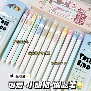 凡物象萌宠小动物中性笔ins高颜值可爱学生专用刷题笔速干0.5黑笔