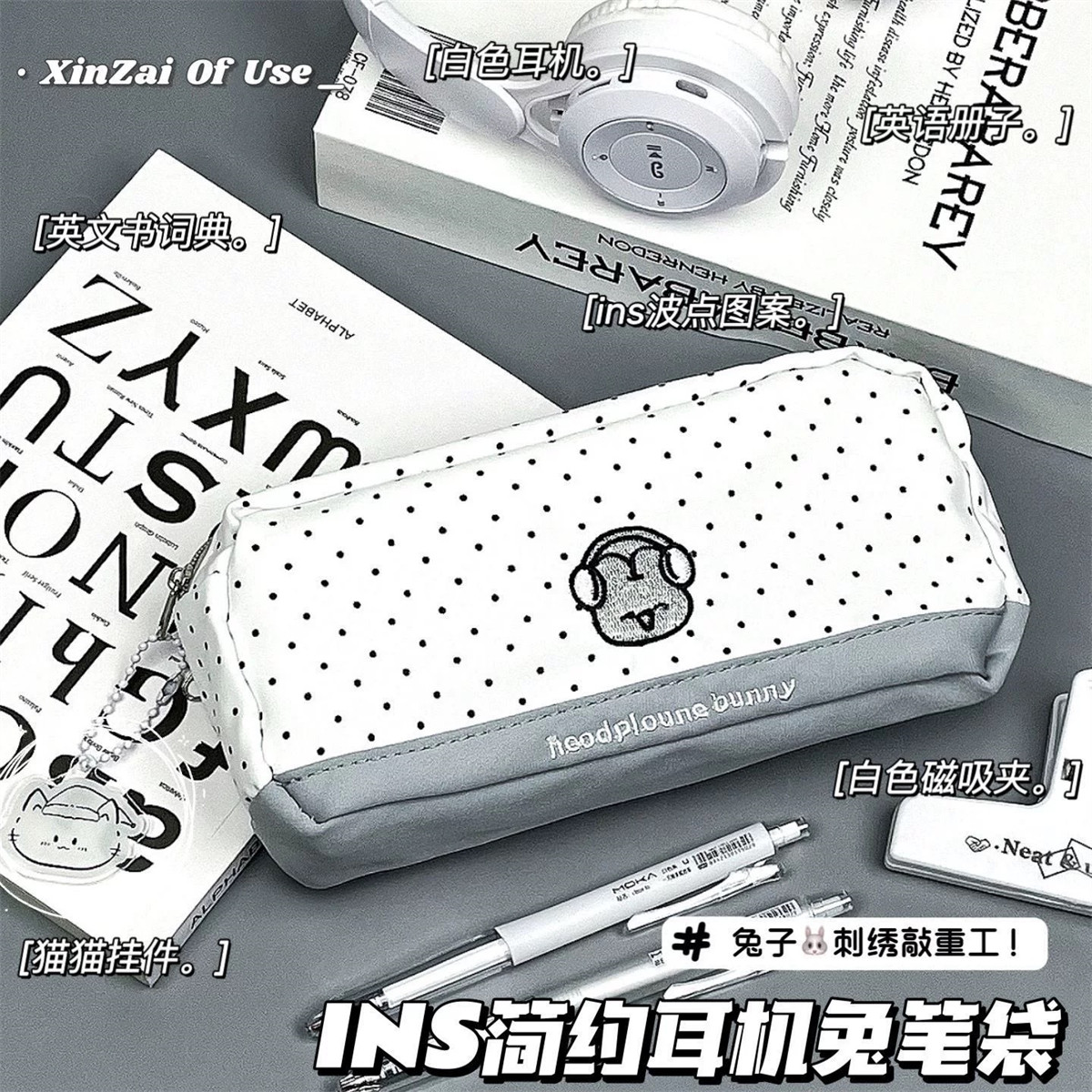 新款简约斑点耳机兔帆布笔袋大容量学生文具收纳袋小众设计感笔盒