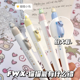 磁吸小鸟猫猫!凡物象创意可爱小猫中性笔ins风学生刷题顺滑黑笔