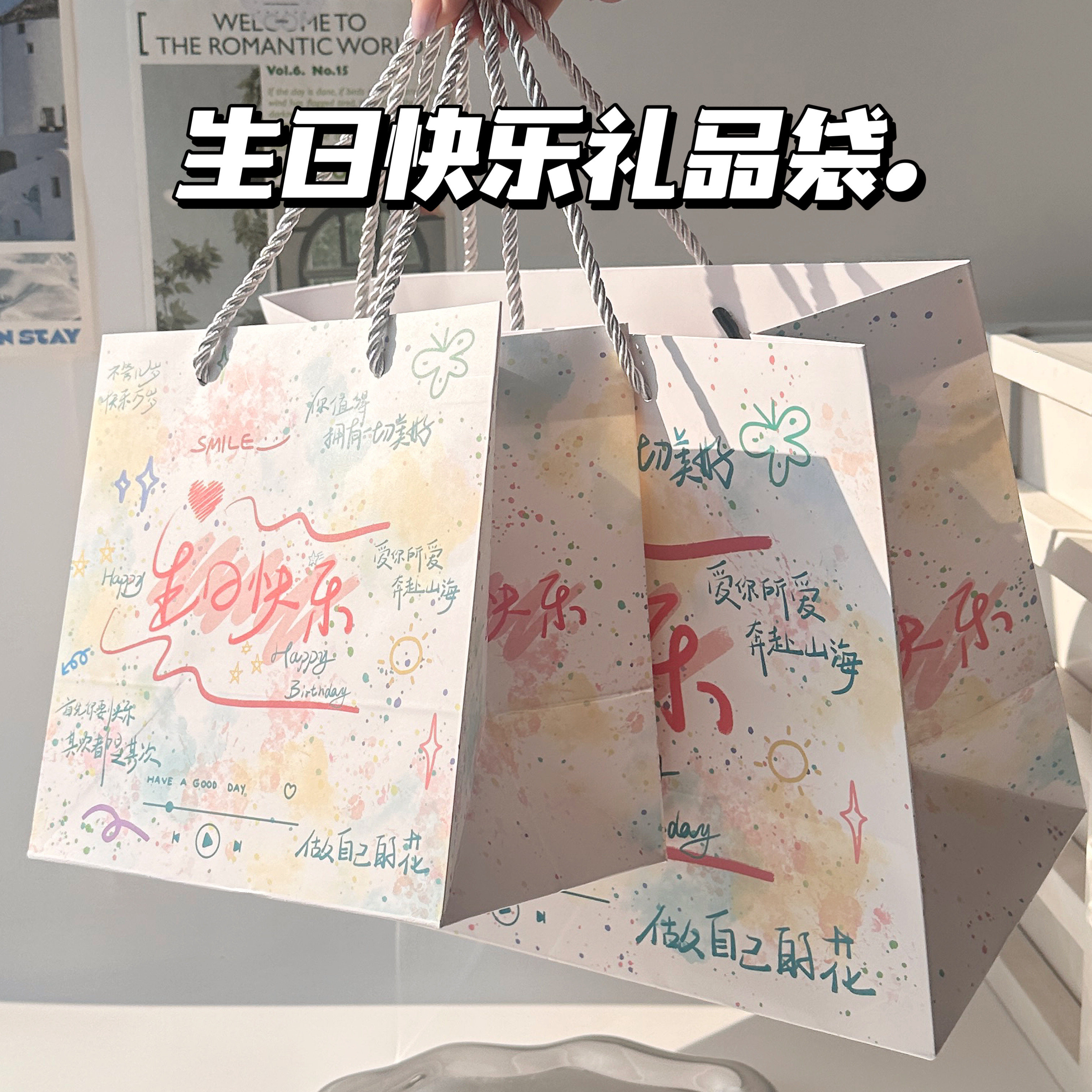 新款生日快乐硬白卡礼品袋ins风可爱卡通收纳袋子精美礼物包装