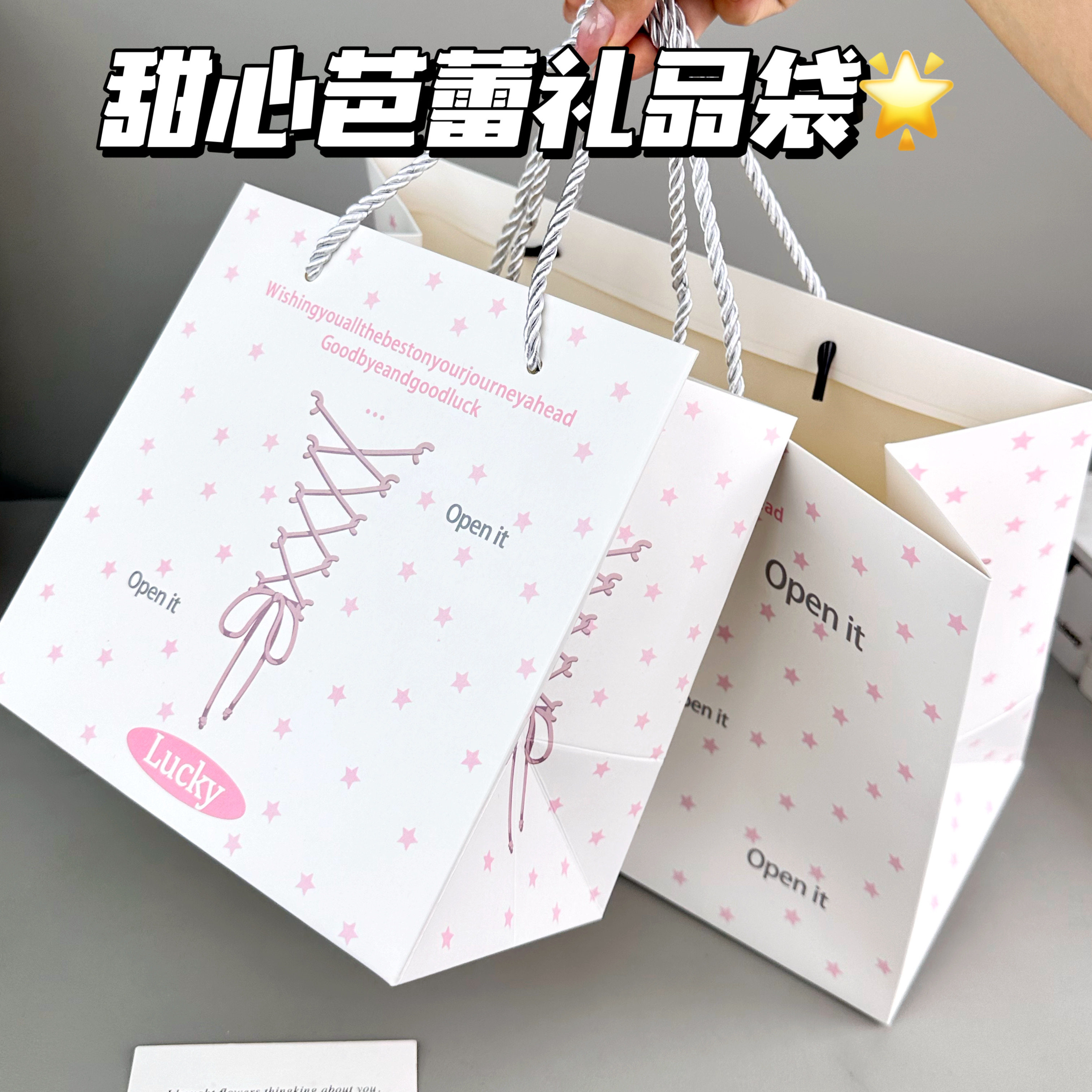 新款甜心芭蕾硬白卡礼品袋ins风可爱卡通收纳袋子精美礼物包装