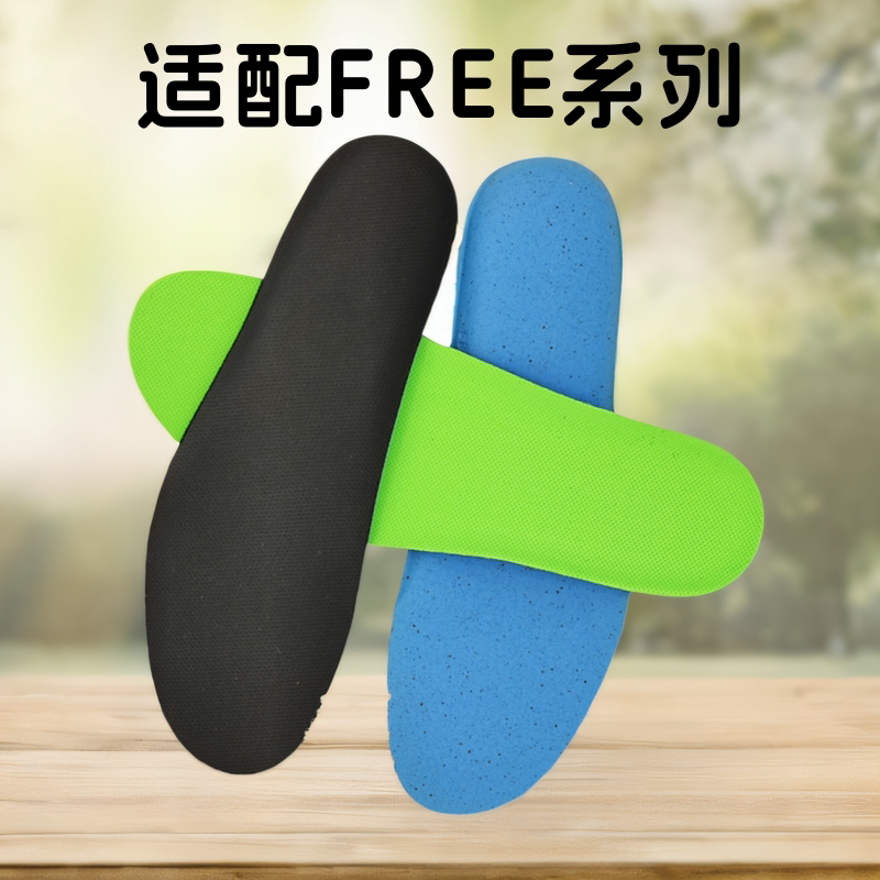 适配nikeFREE鞋垫薄款吸汗减震图片