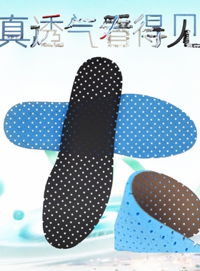 真孔适配耐克透气运动鞋垫真气孔吸汗防滑舒适柔软减震鞋垫