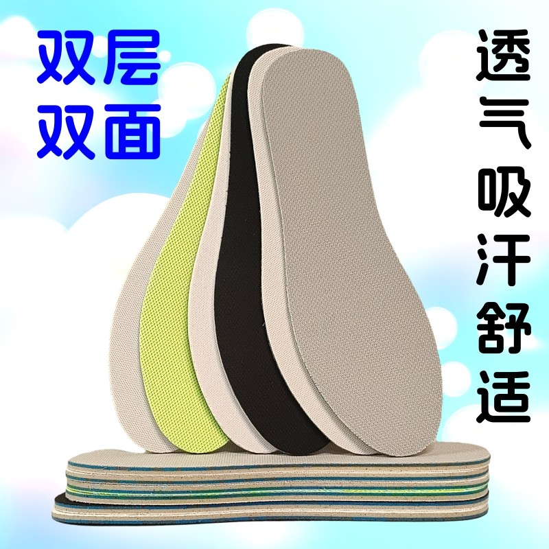双层双面使用舒适运动鞋垫吸汗减震6MM厚防滑透气男女鞋垫,服饰配件/皮带/帽子/围巾,鞋垫,淘宝优惠券,粉丝福利购,淘宝优惠卷