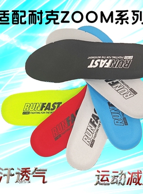 适配NIKE鞋垫ZOOM系列吸汗黑色跑步6MM水洗弹力减震防滑运动鞋垫