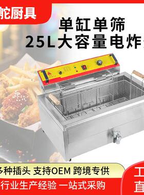 25L、30L电炸炉带定时商用油炸机锅炸薯条机鸡排小吃设备大容量