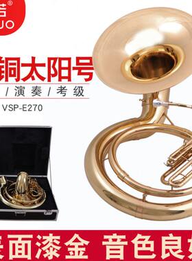 未诺 大号太阳号乐器全纯铜军乐队鼓号队低音大抱号苏萨号管乐器