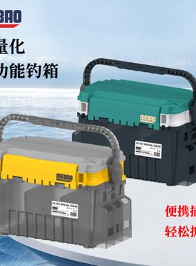 明邦路亚路亚箱双层大容量707多功能便携可坐人竞技插竿工具箱