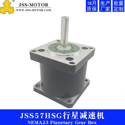 JSS金三士 额定输入转速3000RPM  减速比1：5减速箱 57行星减速机