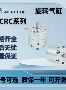 金器叶片式旋转气缸MCRC-20W-90-A MCRC-30W-90-180-270-M-A-AM-F