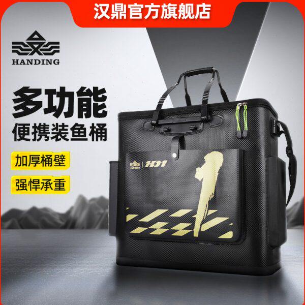 汉鼎一号活鱼桶装鱼箱鱼护桶可折叠新款钓箱加厚水桶多功能装鱼桶