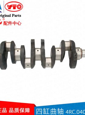 东方红拖拉机柴油发动机四锻钢曲轴4RC.040001C铸铁4RT12.040001B