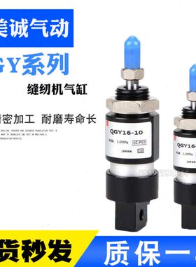 缝纫机迷你气缸MJC216X10 MJC-2-CA-16*10 QGY16-10圆头气缸