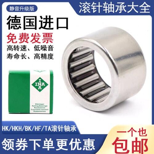 德国INA原装 进口单向滚针轴承 HF0612 内径6 外径10 厚度12 单项