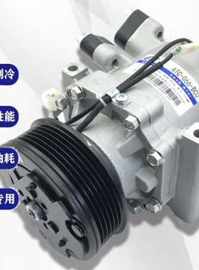 适用奇瑞瑞麒X1凯翼C3R原厂空调压缩机制冷泵空调泵总成1.5排量用