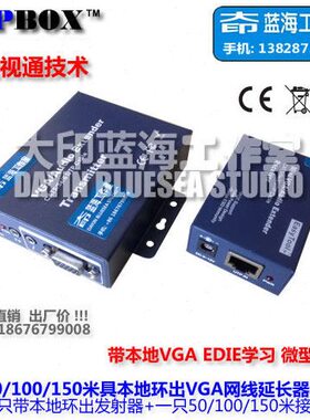 50米VGA延长器/VGA传输器/VGA-RJ45/VGA远传器/防雷/兼容升级/3D