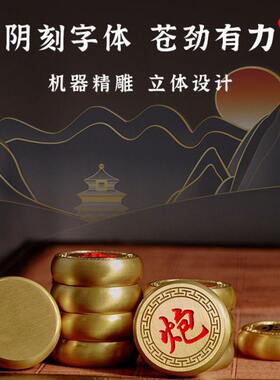 全实心黄铜定制高档送礼品中国象棋节日礼物大号定做收藏纯铜象棋