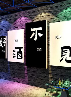 酒吧装饰品场景布置网红打卡烧烤店创意墙面工业风氛围民谣小清馆
