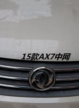 适配15-18年Ax7中网总成中网格栅进气格栅