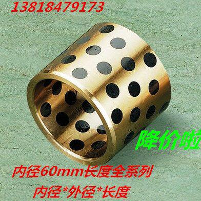 JDB6030/6040/6050/6060/6070自润滑含油轴承/无油衬套/石墨铜套