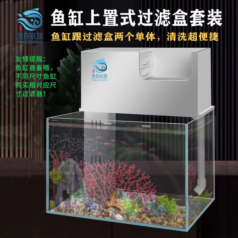 鱼缸滴流盒上置过滤盒整套静音金鱼乌龟循环内置水泵过滤器滴流盒,宠物/宠物食品及用品,过滤设备,淘宝优惠券,粉丝福利购,淘宝优惠卷