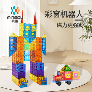 兒童磁力片60pcs帶小車鉆面彩窗拼搭磁力片啟蒙益智玩具 明趣