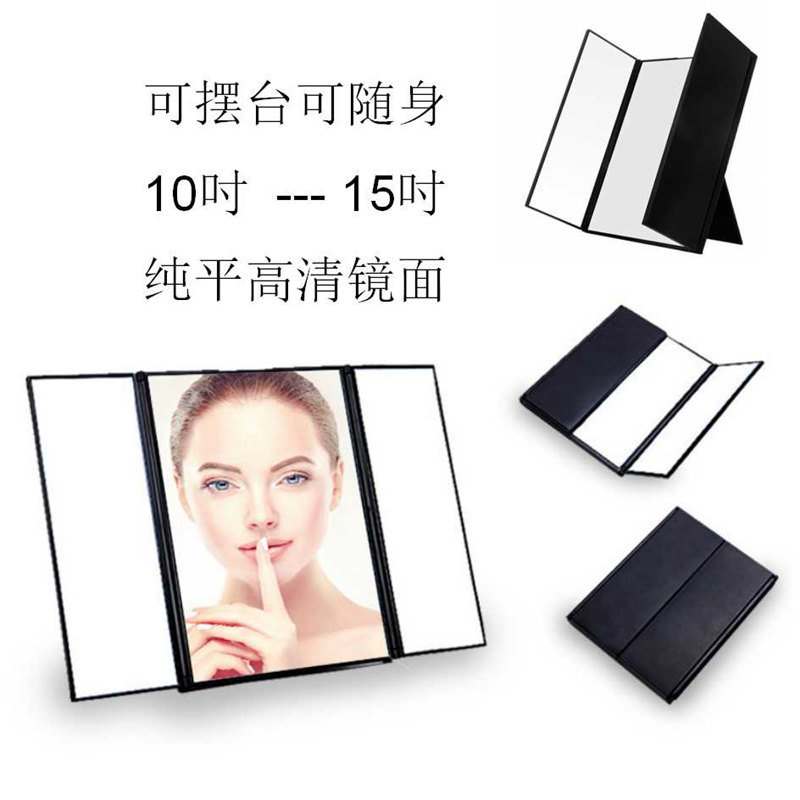 韩国折叠化妆镜超大号衣柜梳妆镜高清三面镜子化妆台式大码美容镜