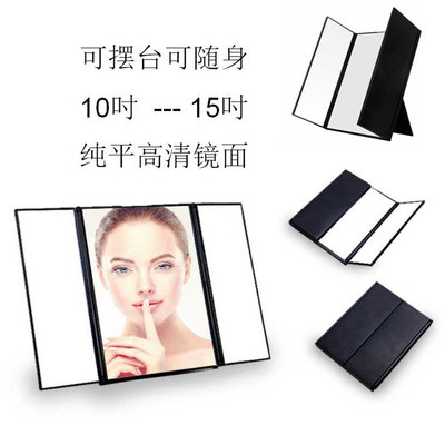韩国折叠化妆镜超大号衣柜梳妆镜高清三面镜子化妆台式大码美容镜