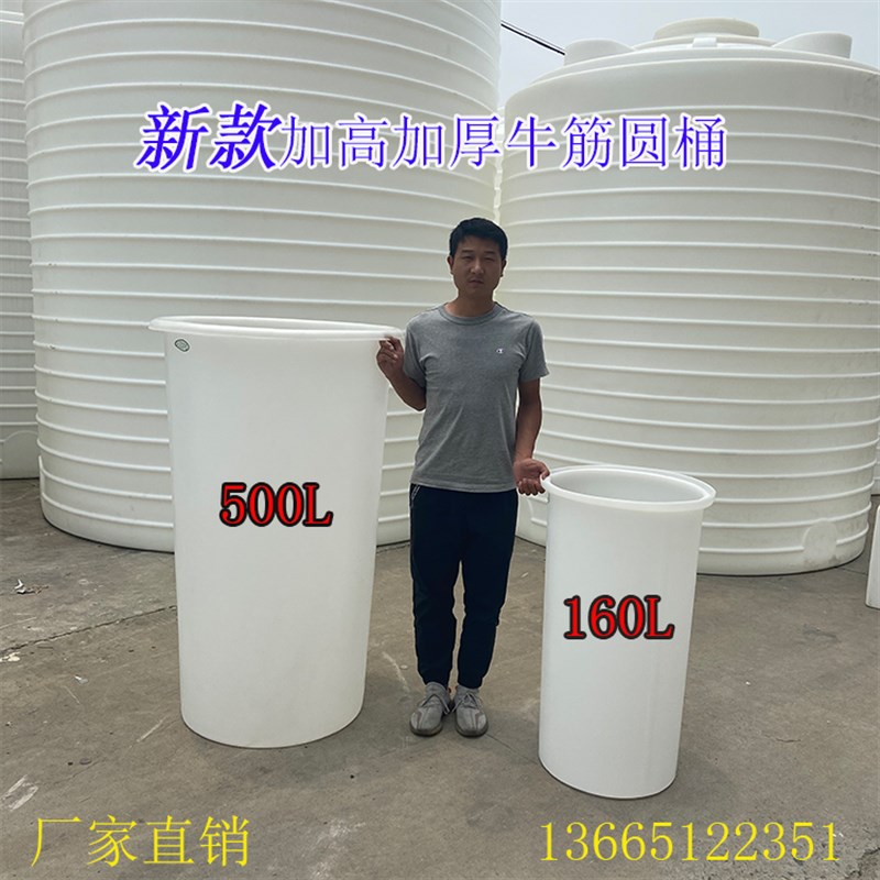 加厚全新牛筋塑料圆桶大储水桶腌菜发酵桶配备桶盖带盖大容量水桶