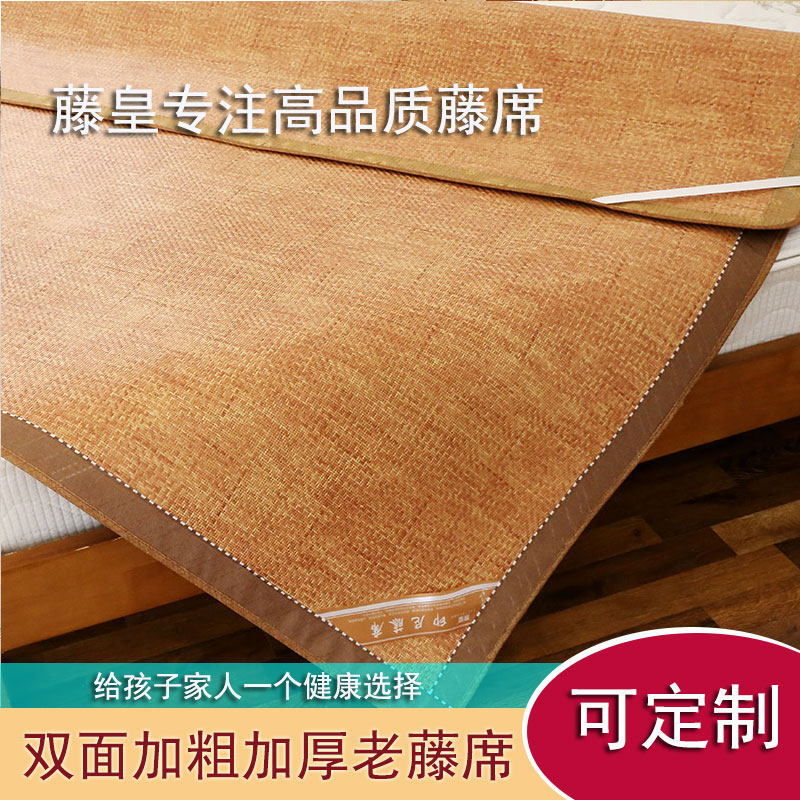 双面藤席1.8凉席加厚1.5m空调席1.2单人席90学生宿舍公寓可折叠席,床上用品,藤席,淘宝优惠券,粉丝福利购,淘宝优惠卷