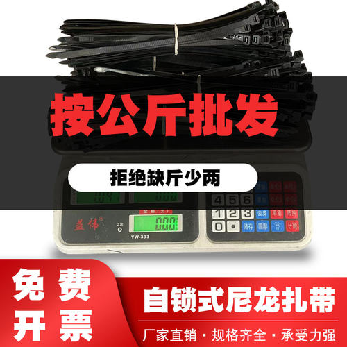 称斤国标尼龙扎带黑色塑料扎线大号小号强力卡扣束线带固定捆绑绳