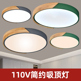 110V伏寬壓臺灣臥室北歐led實木吸頂燈手机APP控制智能客廳燈