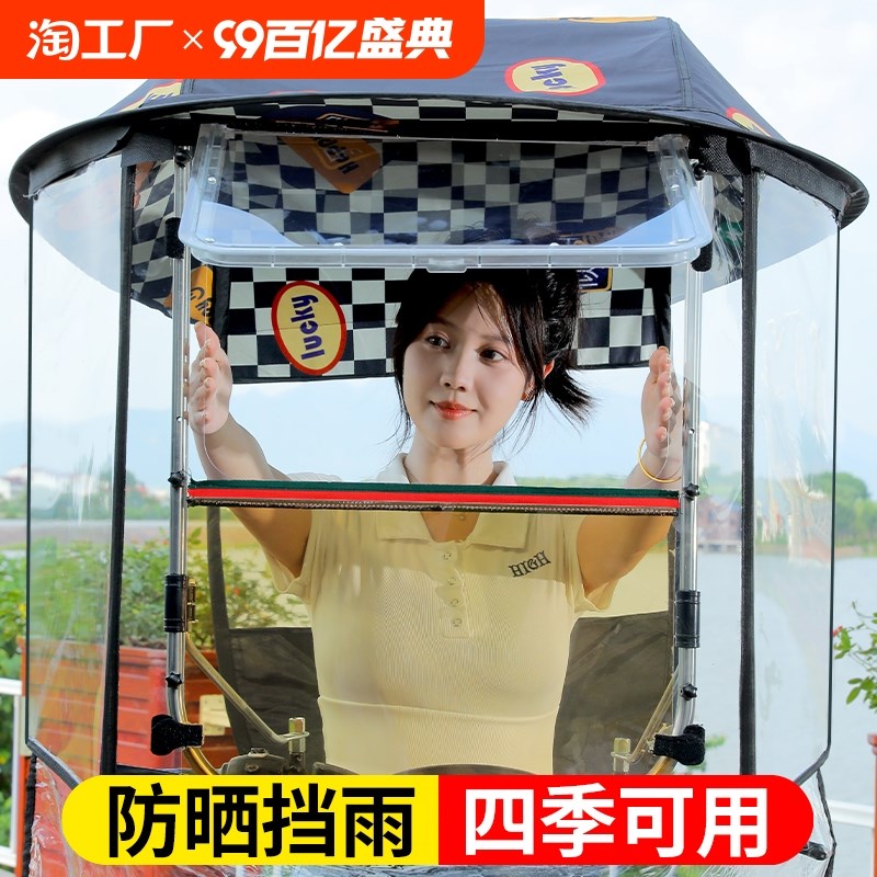 2024电动车雨棚新款可拆卸车棚电瓶车雨篷摩托车挡风罩防雨遮阳伞
