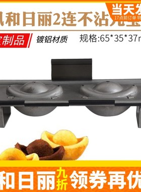 风和日丽2连4连6连多连金元宝模具不沾蛋糕模MY12191镀铝烤盘烘焙