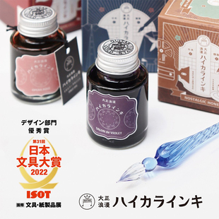 文纸大赏 nakabayashi仲林大正浪漫瓶装墨水非碳素墨水文具