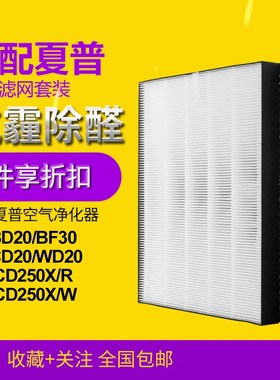 适配夏普空气净化器FU-CD20 WD20 BD20 BF30集尘脱臭活性炭过滤网
