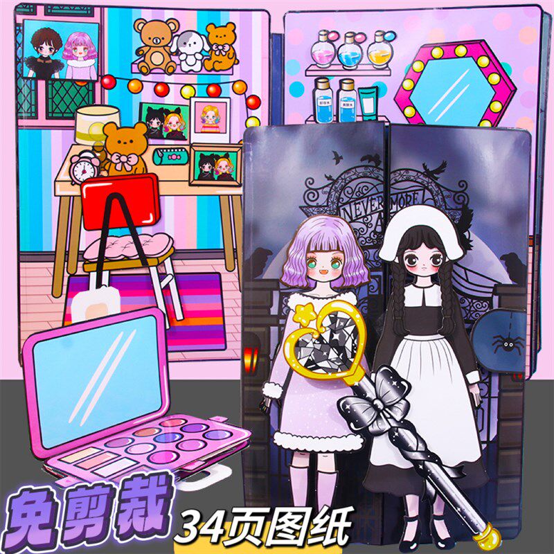 黑色星期三安静书换装捏捏乐diy手工制作小屋女孩闺蜜豆豆本免剪