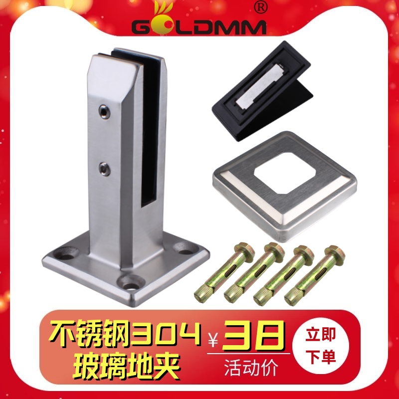 GOLDMM不锈钢304方形泳池玻璃夹 精品免开孔阳台楼梯扶手栏杆立柱