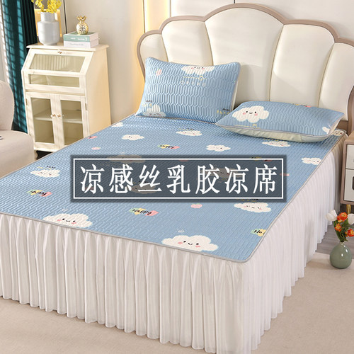 凉感丝乳胶凉席子床裙款三件套单双人空调软席可机洗花边床罩遮丑