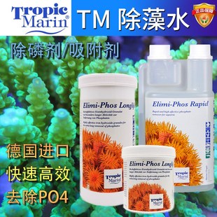 德国TM除藻水鱼缸除藻粉海缸珊瑚缸降磷酸盐PO4吸附剂除红泥绿泥